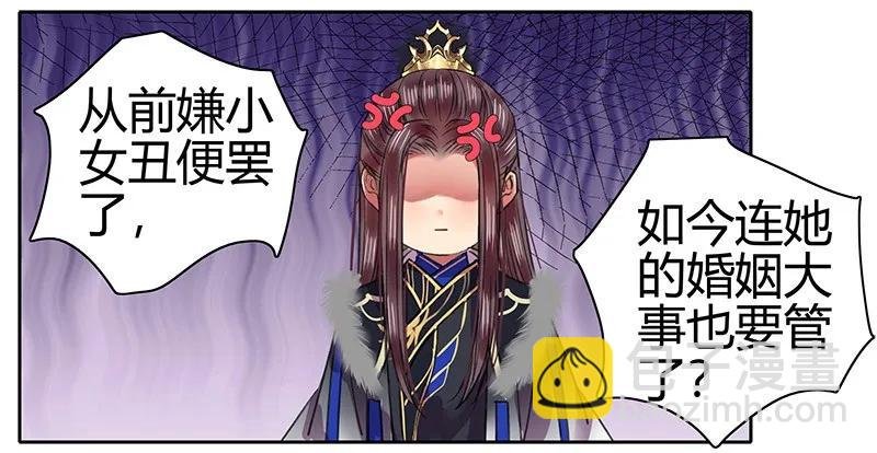 088 岳父大人要择婿