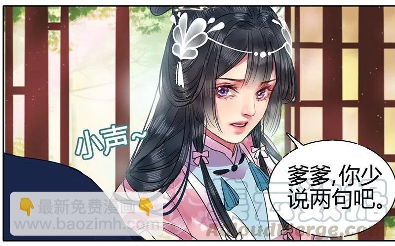 088 岳父大人要择婿