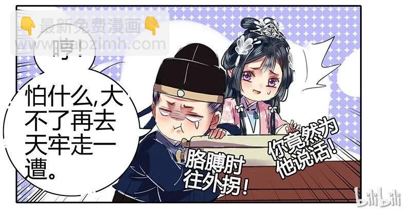 088 岳父大人要择婿
