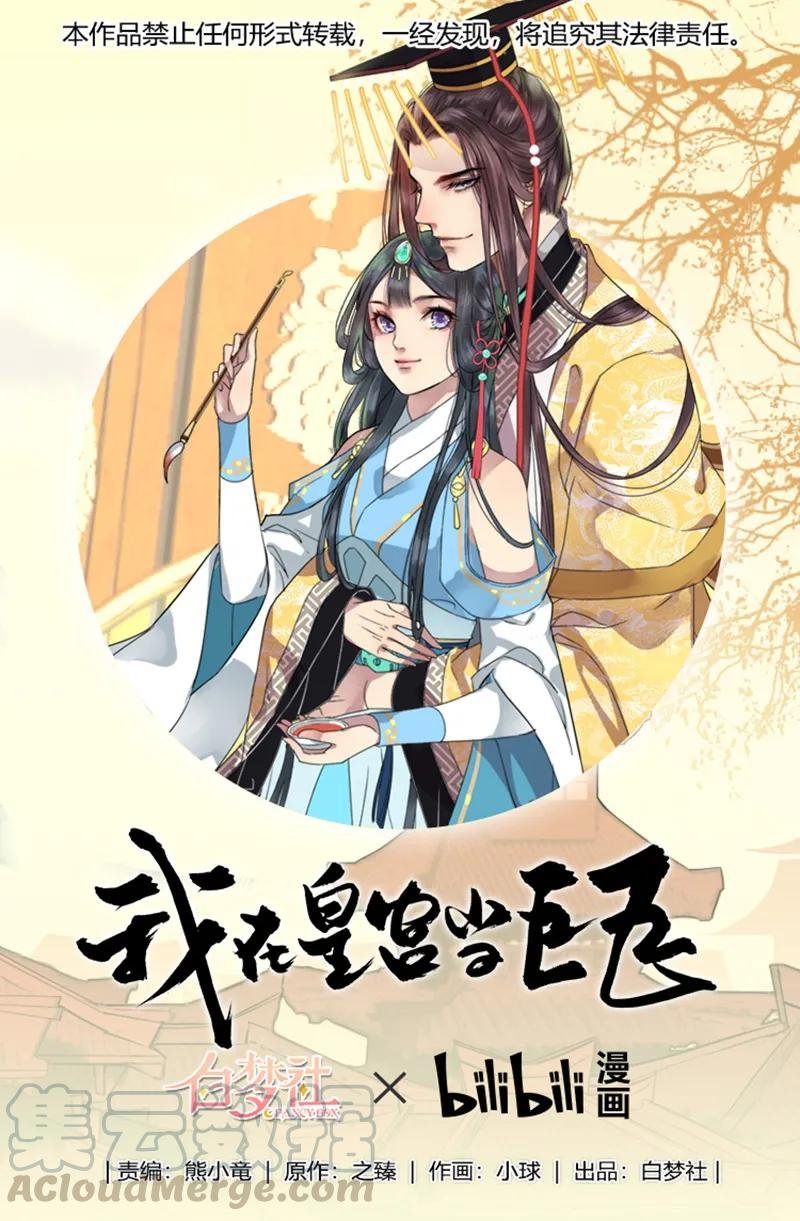 089 陛下还请回宫吧