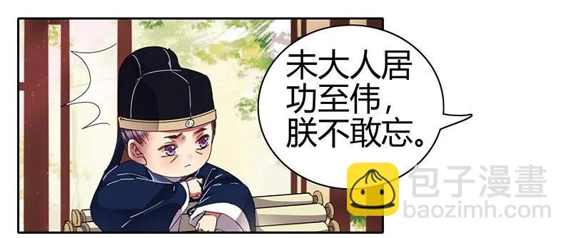 089 陛下还请回宫吧
