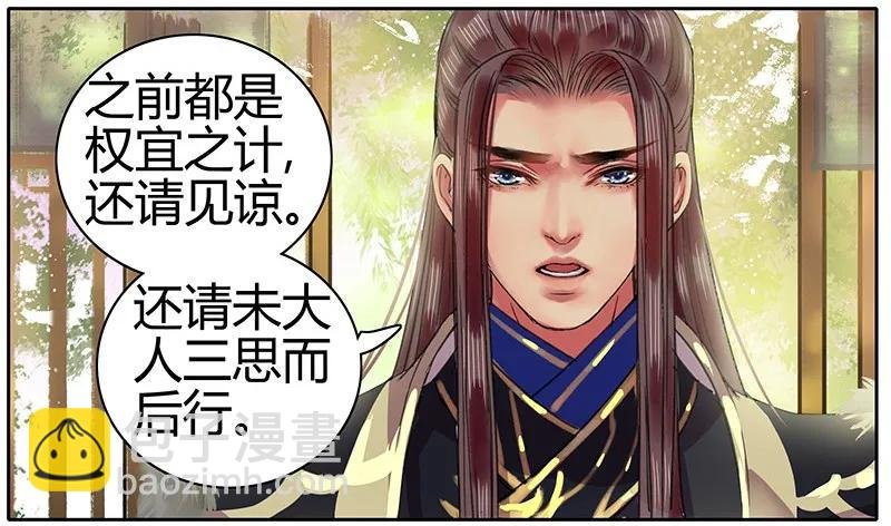 089 陛下还请回宫吧