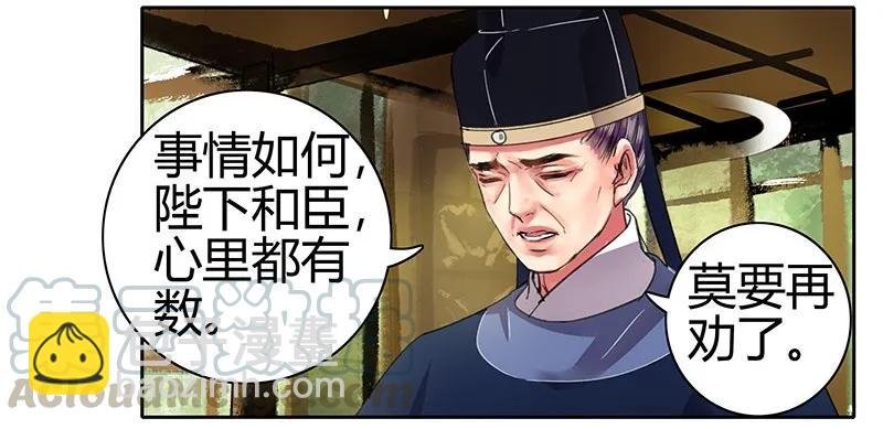 089 陛下还请回宫吧