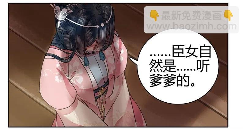 089 陛下还请回宫吧