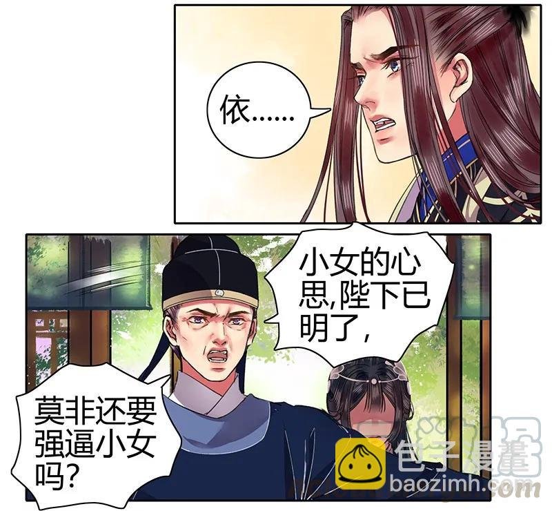 089 陛下还请回宫吧