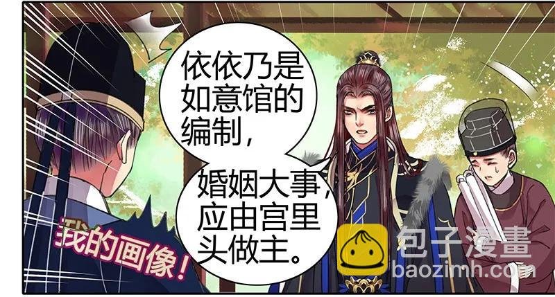 089 陛下还请回宫吧