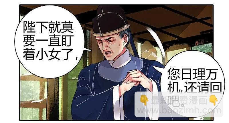 089 陛下还请回宫吧