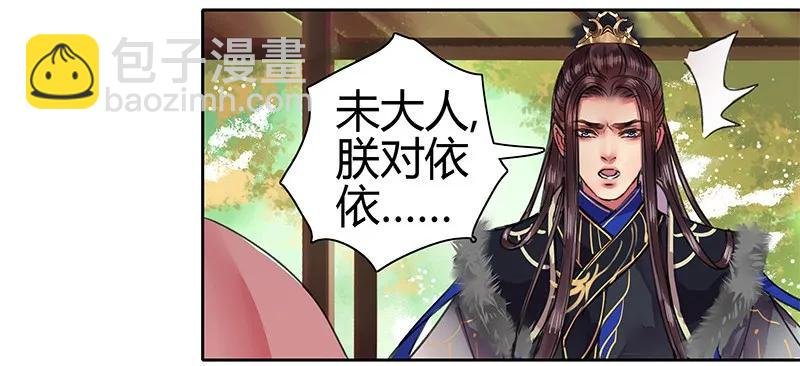089 陛下还请回宫吧