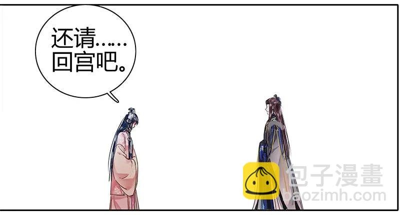 089 陛下还请回宫吧