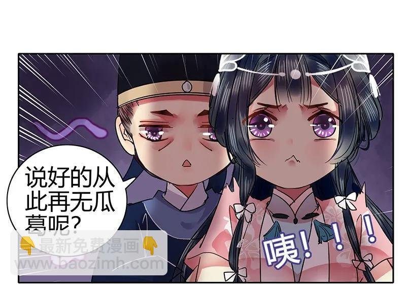 089 陛下还请回宫吧
