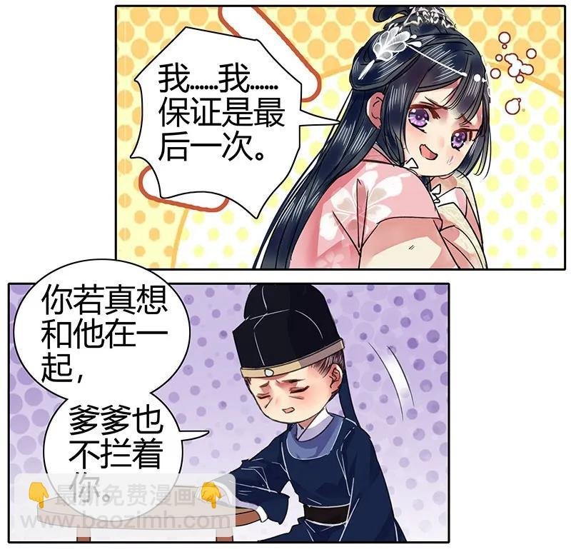 089 陛下还请回宫吧