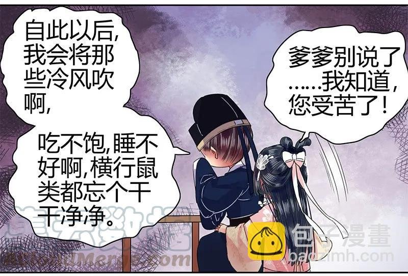 089 陛下还请回宫吧