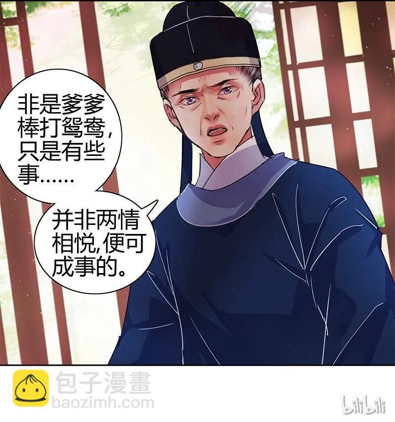 089 陛下还请回宫吧