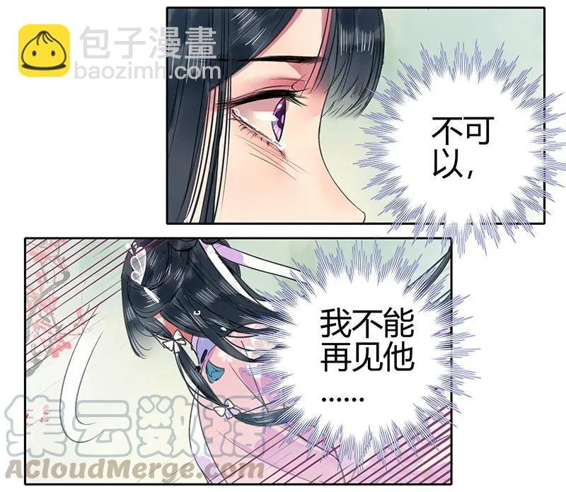 090 我们不能再见面