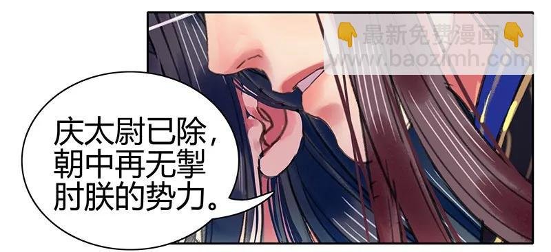 091 还请陛下另择人