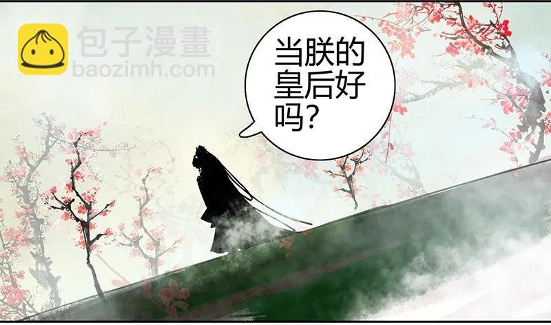 091 还请陛下另择人