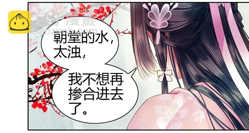 091 还请陛下另择人