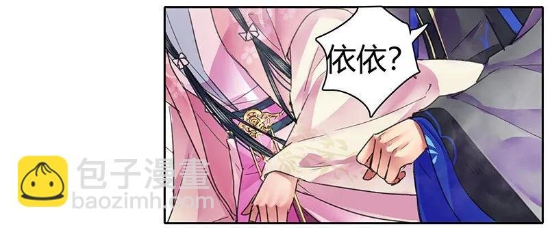 091 还请陛下另择人