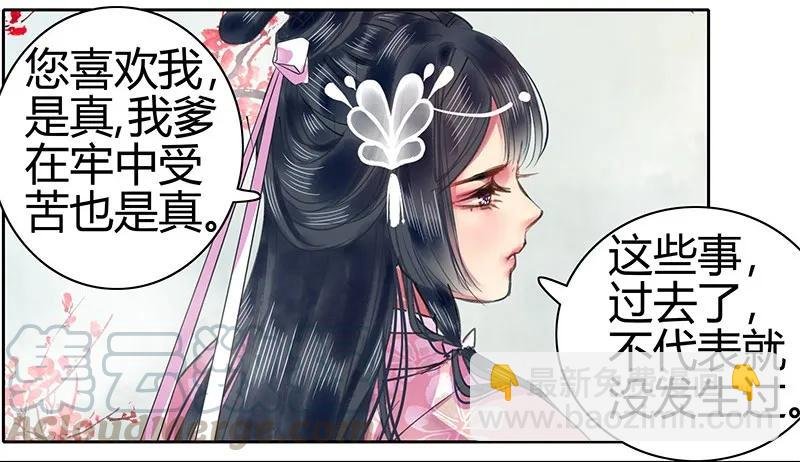 091 还请陛下另择人