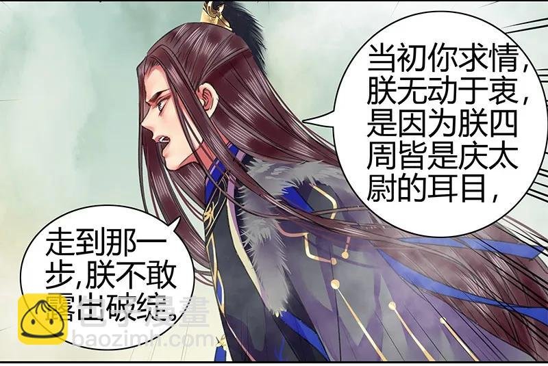 091 还请陛下另择人