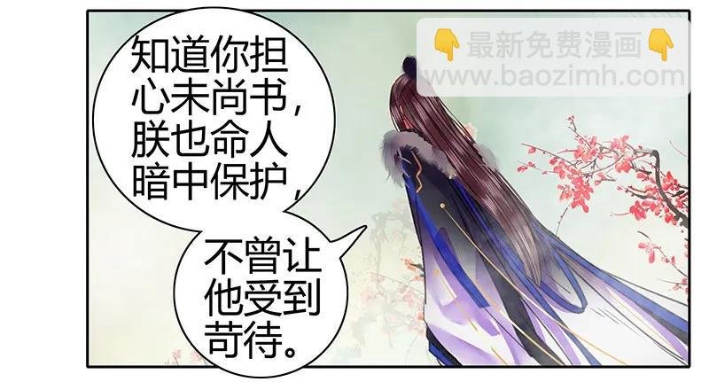 091 还请陛下另择人