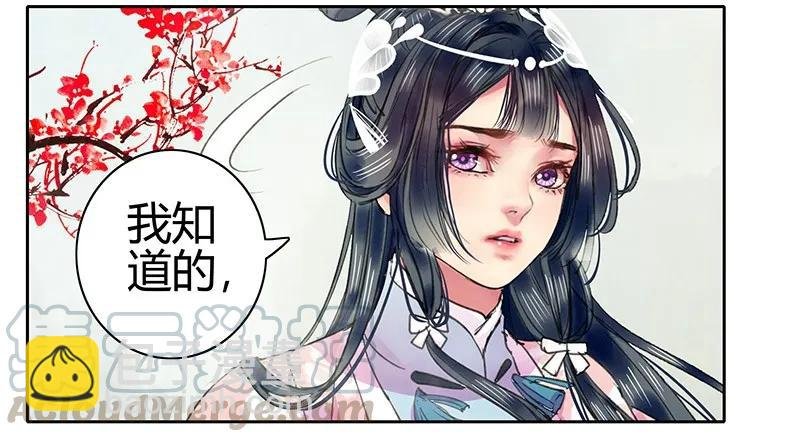 091 还请陛下另择人