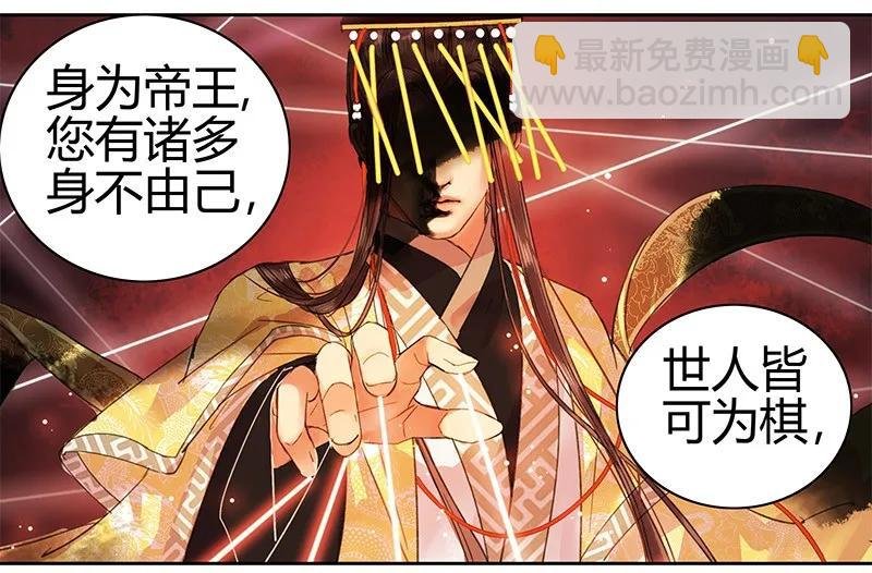 091 还请陛下另择人
