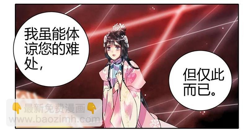 091 还请陛下另择人