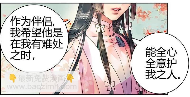 091 还请陛下另择人