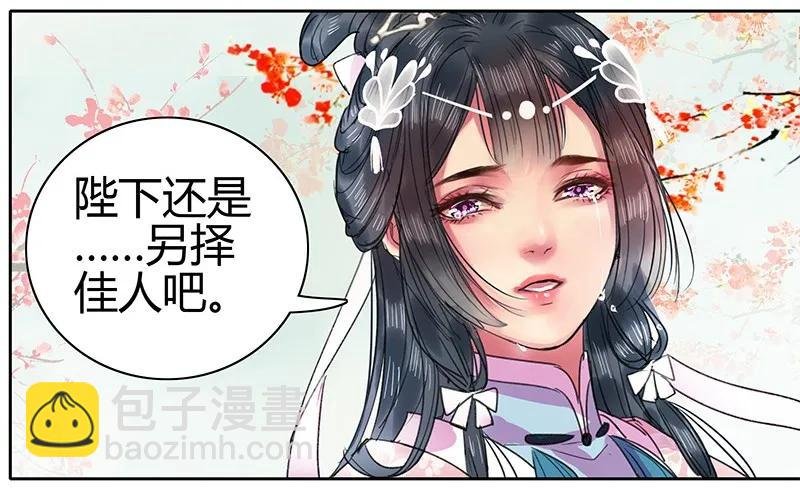 091 还请陛下另择人