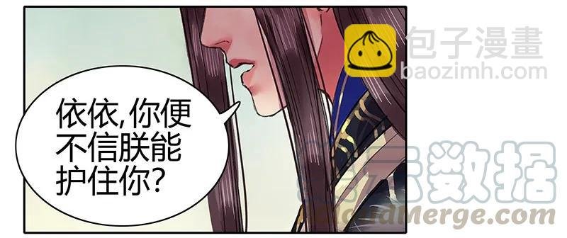 091 还请陛下另择人