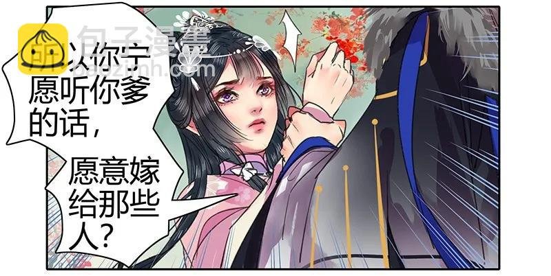 091 还请陛下另择人