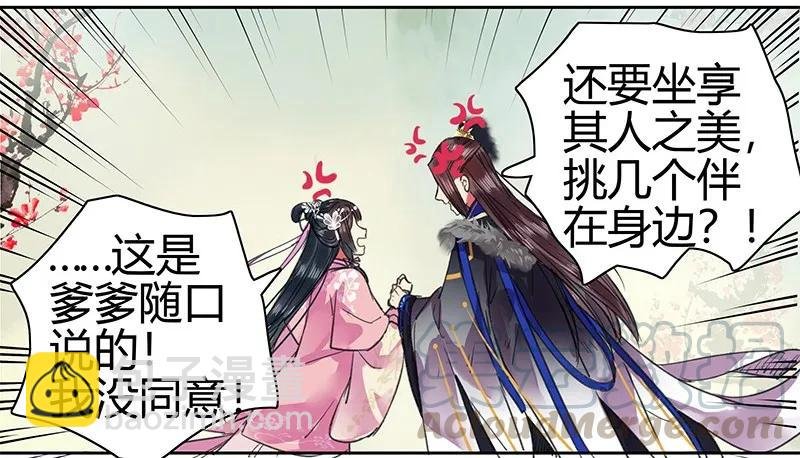091 还请陛下另择人