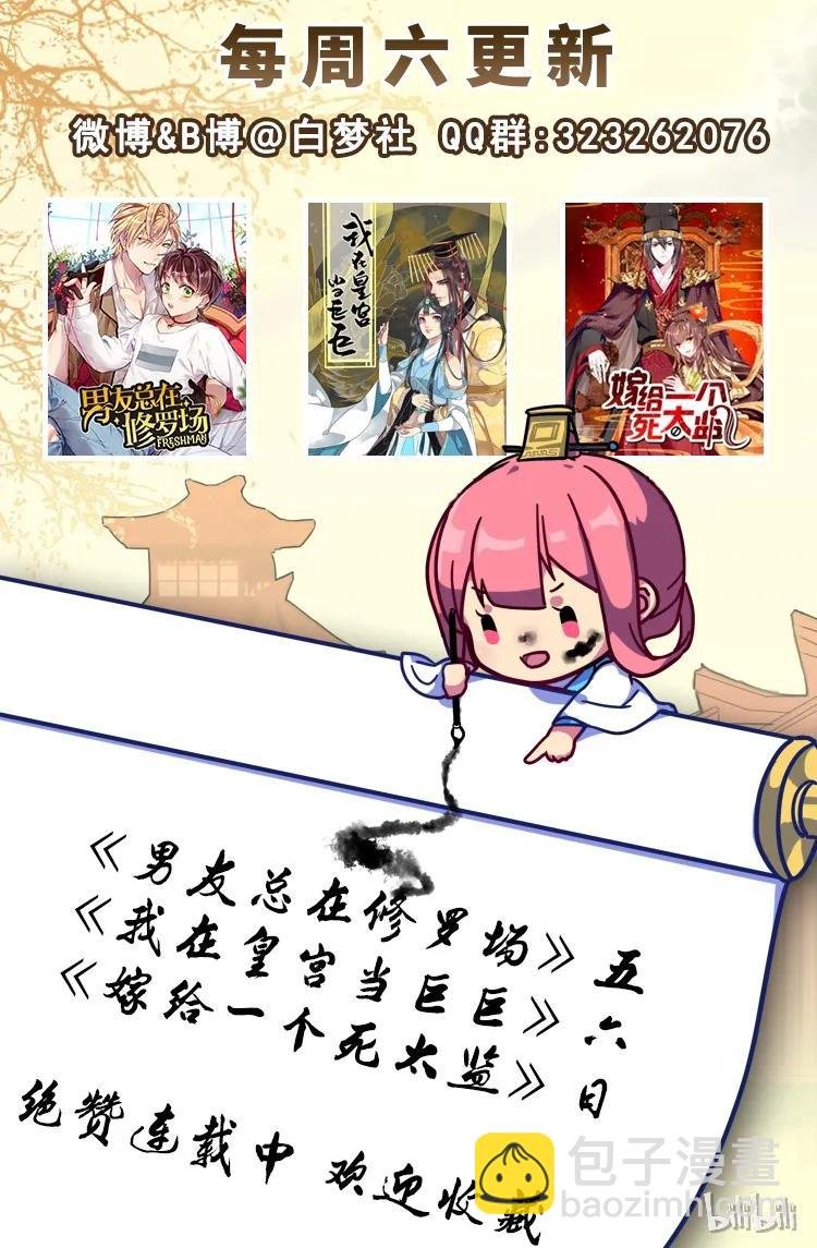 091 还请陛下另择人