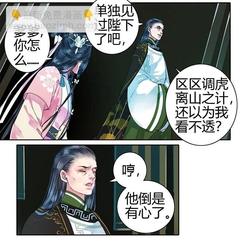 092 陛下我们不适合