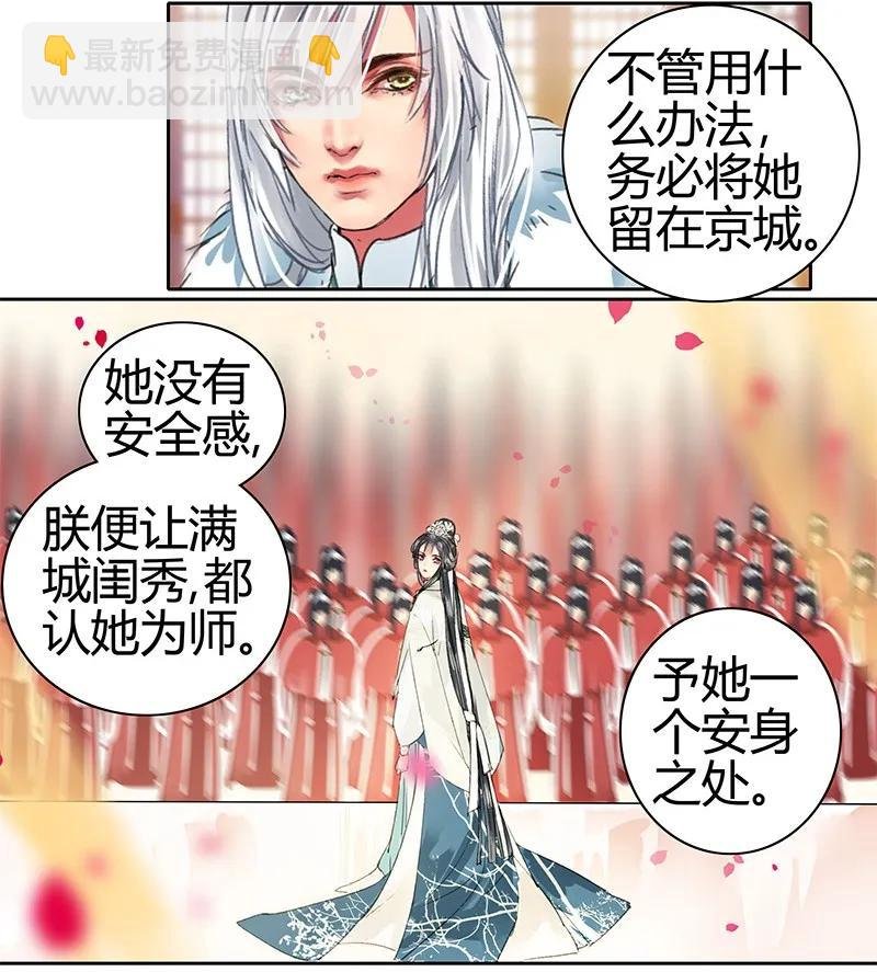 093 青禾你是紧张吧