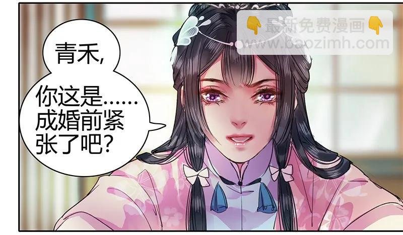 093 青禾你是紧张吧