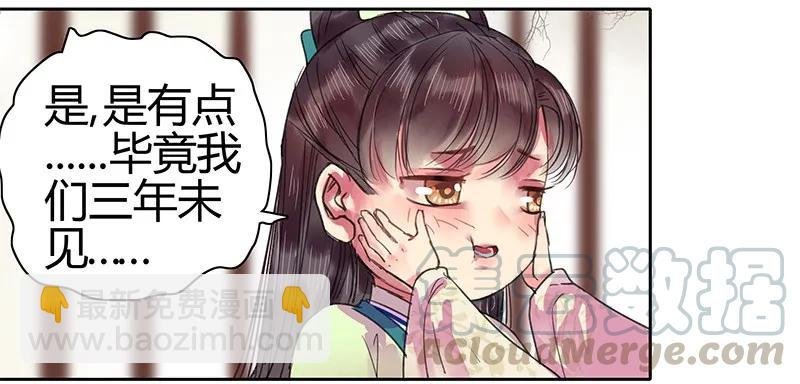 093 青禾你是紧张吧