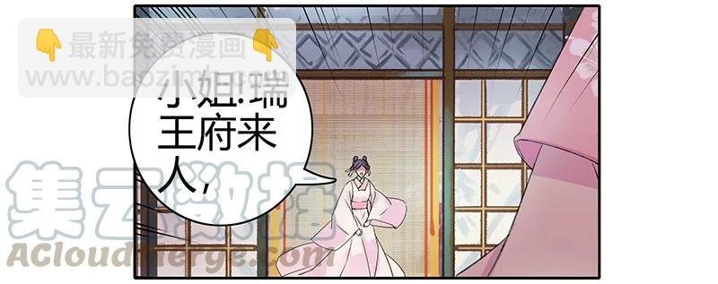 094 依依你要离京吗