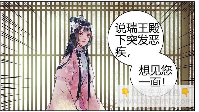 094 依依你要离京吗