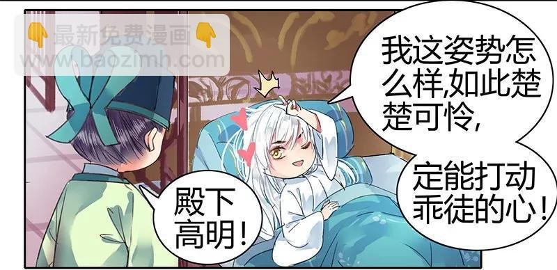 094 依依你要离京吗