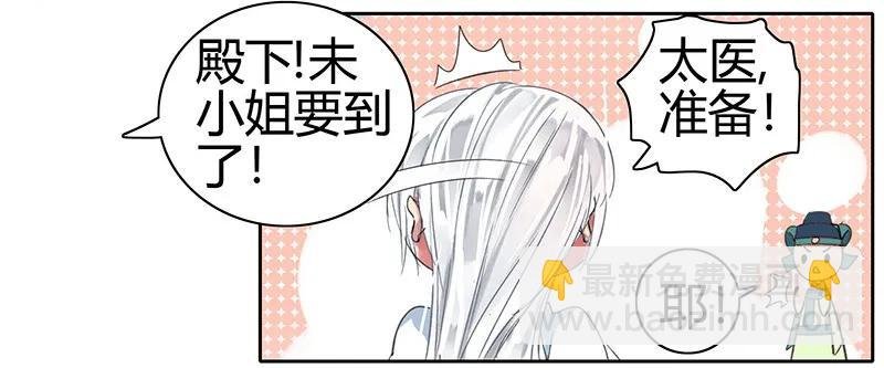 094 依依你要离京吗