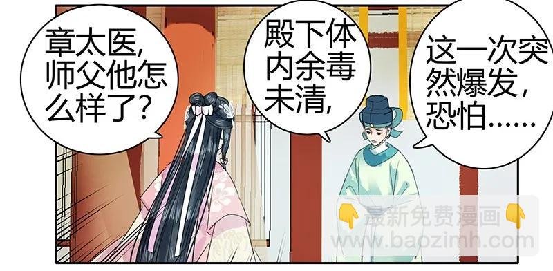 094 依依你要离京吗
