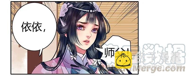 094 依依你要离京吗