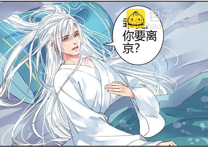 094 依依你要离京吗