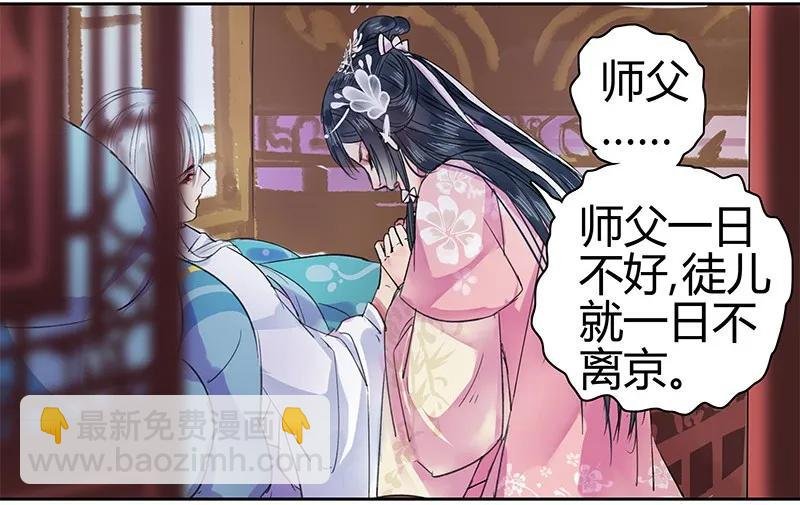 094 依依你要离京吗