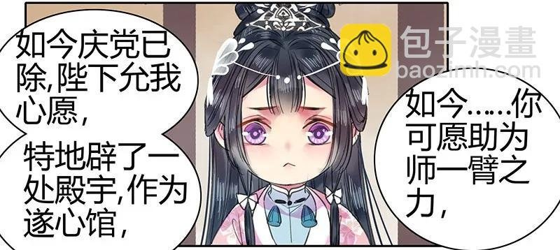 094 依依你要离京吗