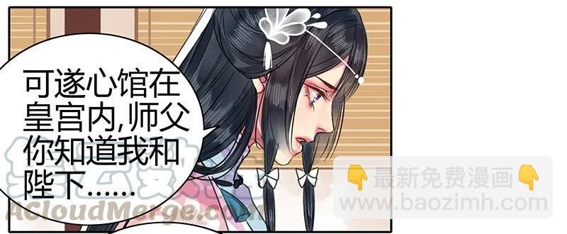 094 依依你要离京吗