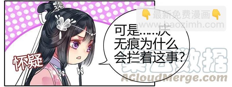 094 依依你要离京吗