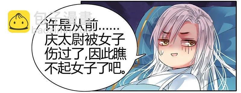 094 依依你要离京吗